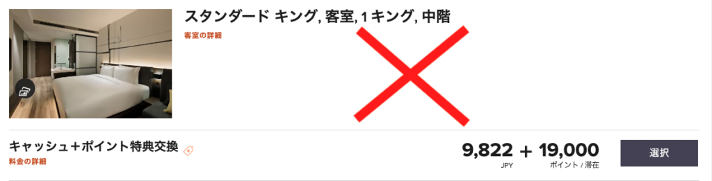 2024年版】マリオットプラチナチャレンジの申請方法やルールを完全解説！！ | しろくま旅ブログ