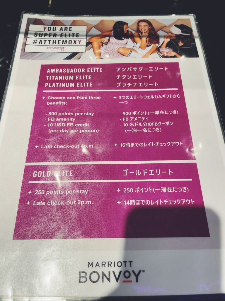 宿泊記】モクシー東京錦糸町のブログレビュー！朝食・バー・ラウンジ 
